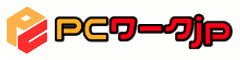 PCワークjp - 高収入メールオペレーター・データ入力の求人サイト
