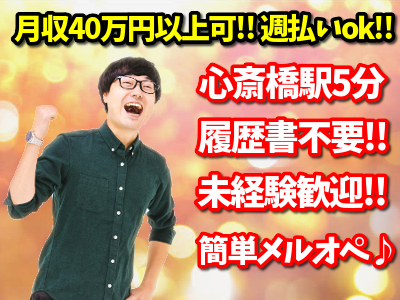 ウェブリンクのメールオペレーター募集画像1