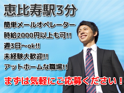 オフィスジョブ求人のメールオペレーター／管理者／サイト運営募集画像1