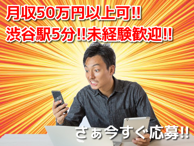GoodTime求人のメールオペレーター／管理者／サイト運営募集画像1