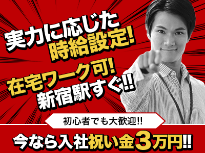 株式会社ジットのメールオペレーター／管理者／サイト運営募集画像1