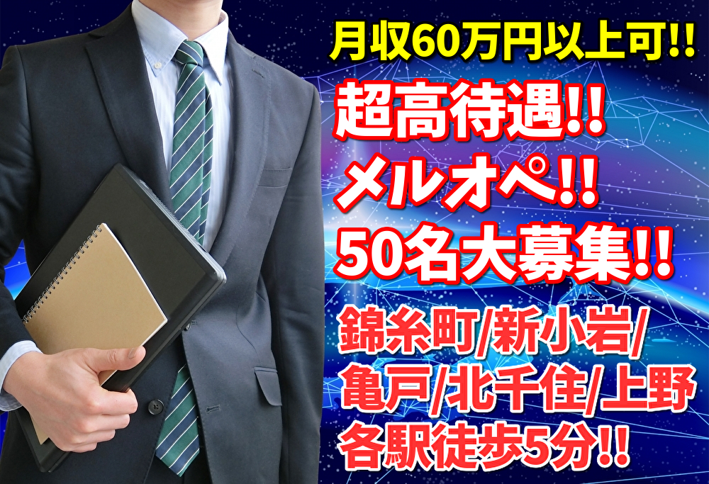 (株)Cloud netのメールオペレーター／管理者／サイト運営募集画像1