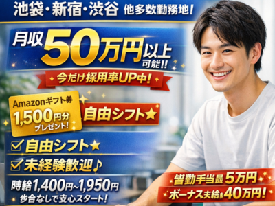 株式会社アサヒのメールオペレーター／管理者／サイト運営求人（バイト・アルバイト）