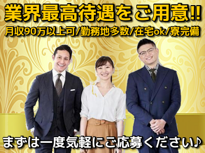 株式会社フィールズのメールオペレーター／管理者／サイト運営募集画像1