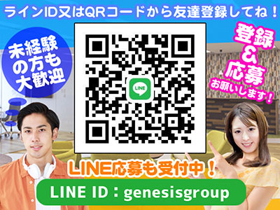 ジェネシスグループのメールオペレーター／管理者／サイト運営募集画像2