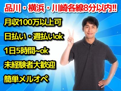 （株）サーチコミュニケーションのメールオペレーター／管理者／サイト運営募集画像1