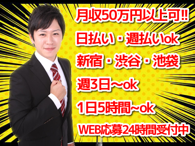（株）ハンマーのメールオペレーター募集画像1