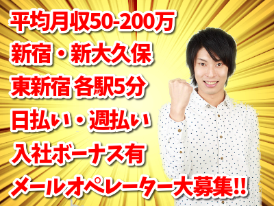 株式会社 STARのメールオペレーター／管理者募集画像1