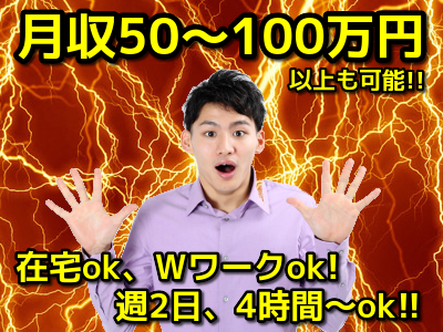 (株)  lifeup innovationのメールオペレーター募集画像1