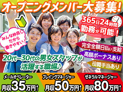 TL companyのメールオペレーター募集画像1