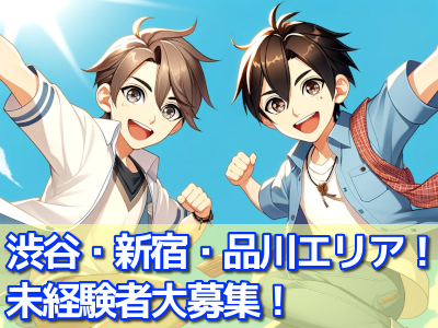 IT人材センターのメールオペレーター募集画像1