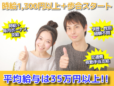 スマッシュのメールオペレーター／管理者／サイト運営募集画像1