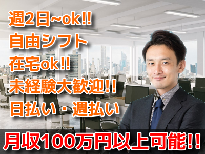 (株)  DME プラットフォームのメールオペレーター／管理者／サイト運営募集画像1