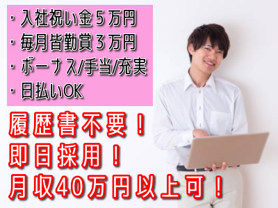 株式会社GROWTH UPのメールオペレーター／管理者／サイト運営募集画像1