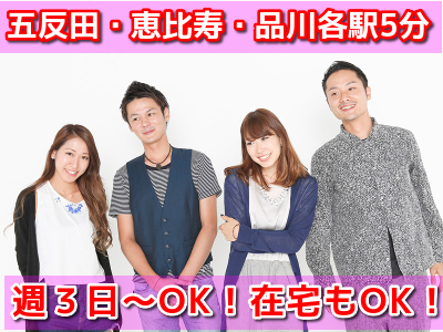 株式会社クリムのメールオペレーター募集画像1