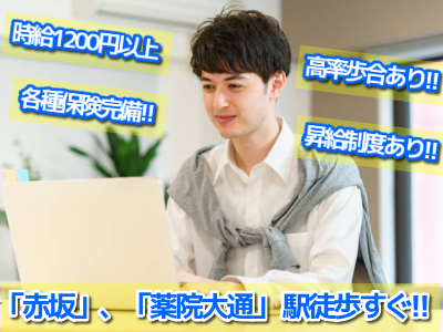 株式会社エスジーアイテムのメールオペレーター募集画像1