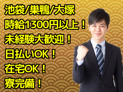 株式会社ファイバーワンのメールオペレーター募集画像1