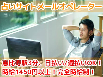 株式会社ステラのメールオペレーター／管理者／事務職募集画像1