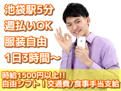 グローバルシップのメールオペレーター募集画像1