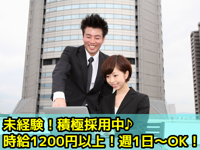 株式会社TESTAのメールオペレーター募集画像1