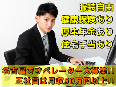 合同会社アンセムのメールオペレーター募集画像1