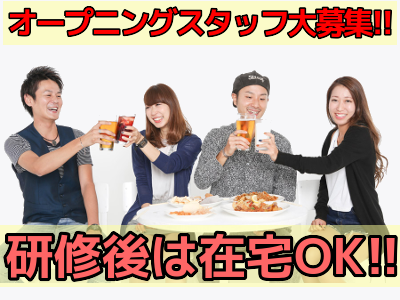 アクアビットのメールオペレーター／管理者／サイト運営募集画像1