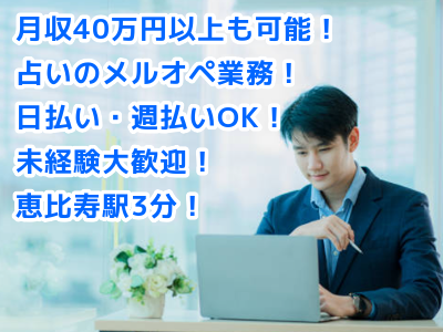 株式会社ステラのメールオペレーター／管理者／事務職募集画像1