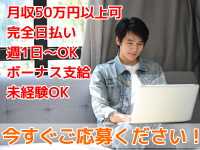株式会社アップルグループのメールオペレーター／管理者募集画像1