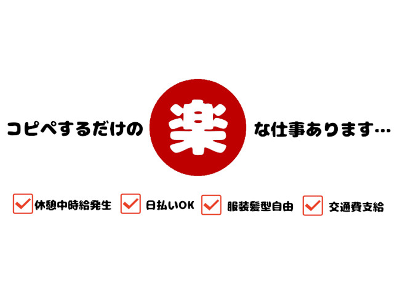 ネクストシステムのメールオペレーター／管理者募集画像1