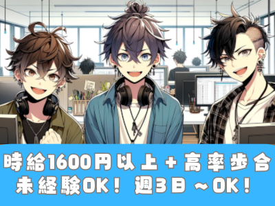 株式会社グッドラックのメールオペレーター／事務職募集画像1