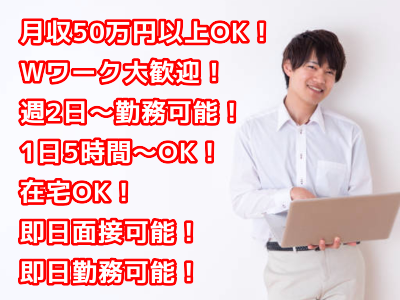 (株) next times creationのメールオペレーター／管理者／サイト運営募集画像1