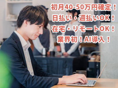 株式会社 Easy_solution.incの募集画像1