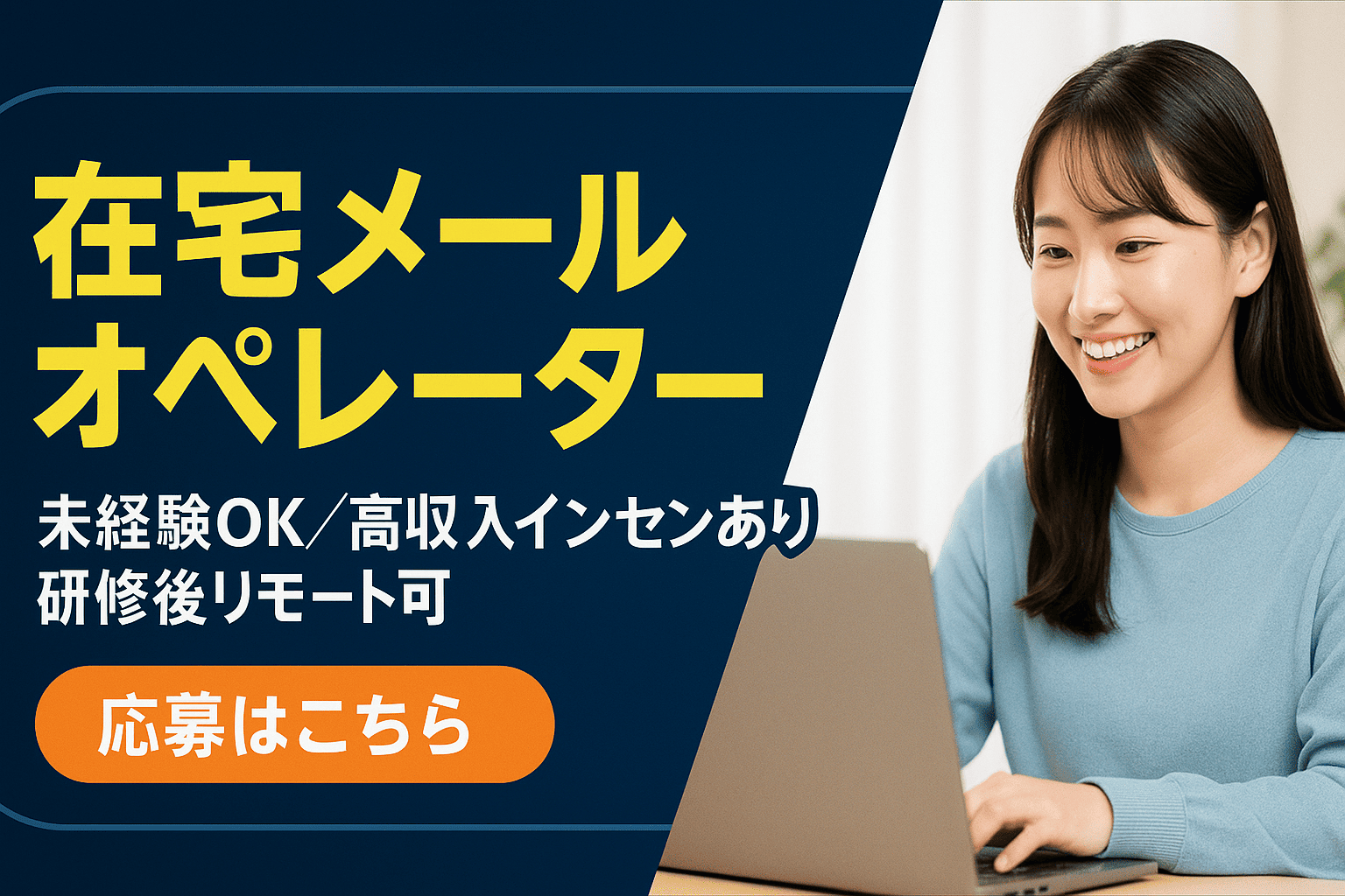 株式会社MHグループのメールオペレーター/管理者募集画像2